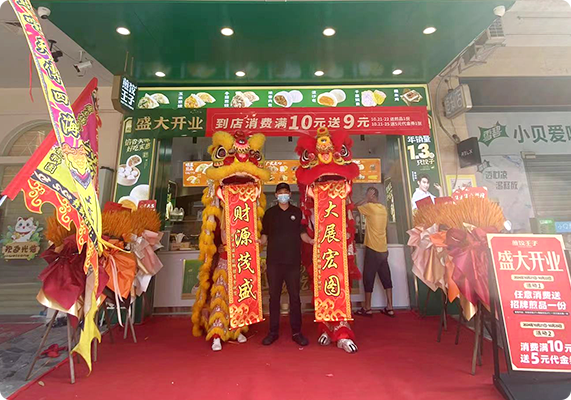 一家店铺的诞生