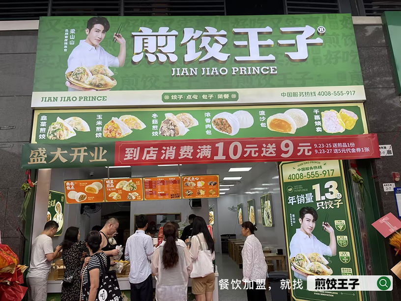 广东十大早点加盟品牌盘点：广深选址+培训全程支持，中小投资优选